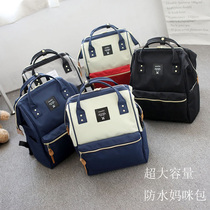 Japan Lotte away home bag mommy bag large capacity backpack waterproof mother mother baby bag student schoolbag