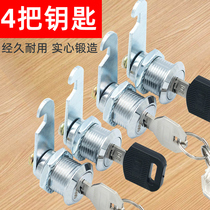 Locking cabinet lock file cabinet lock iron cabinet door lock mailbox turn tongue lock lock storage cabinet lock 4 keys
