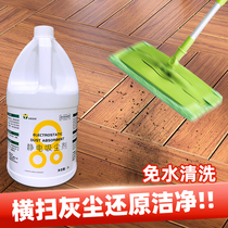 Dust push oil Household wood floor Office tile marble cleaner Strong decontamination polishing Electrostatic precipitator