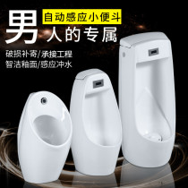 Concealed and concealed automatic induction urinal wall-mounted floor-standing mens urinal household adult urinal urinal