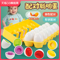Shape pairing smart egg Mons pre - wise teaching baby color 1 - 2 years old recognizes the classification of egg toys