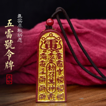 Taoist jewelry natural cinnabar evil number order token protection blessing transfer evil pendant men and women birthday gifts