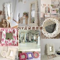 Full-length mirror frame decoration Net Red cream cloud bubble foam mirror Styrofoam glue diy mirror decorative foam glue