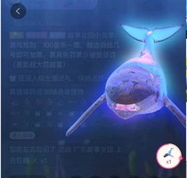 Cool dog starry live gift Ancient giant Kun big fish Dragon slaying Moonlight City Goddess flower Sea meteor shower warehouse