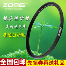 Zhumei ordinary UV mirror 40 5 49 52 55 58 62 67 72 77 82mm Lens Protection Filter Sheet for Canon Nikon Sony Camera