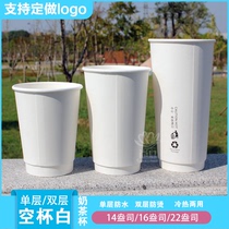 Milk teacup double paper cup white cup thick 400 500 700 hot and cold coffee cup can be customized log