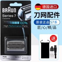 Braun Bolang 70S 70B Shaver Head Blade Mesh Hood Series7 Department 790CC 720740750