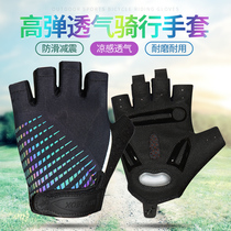 Riding glove Half means summer male and female Highway mountain bike short reference bike equipped with damping and breathable anti-cocoon
