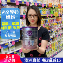 Australia A2 pregnant women maternal baby mother folic acid milk powder preparation before pregnancy early middle and late lactation 900g high calcium