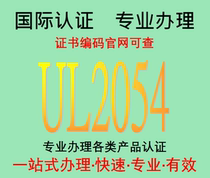  Amazon toy CPC agent CE certification AliExpress toy CE test report Cosmetics CPNP certificate