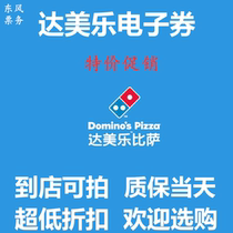 Dominos Pizza NT 1 100 NT 5 50 Voucher Voucher Takeaway Voucher Discount Voucher