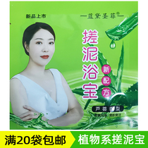 Blue Dai Santa Fe Aloe Vera mud bath treasure mud cream cream bath whole body to remove dead skin horny baby bath mud