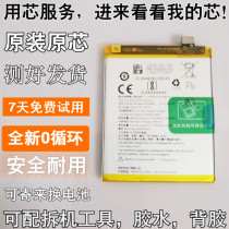The application of OnePlus8T plus 1 6 5 3T 2 X 7T 9pro battery cell phone yuan xin panels battery
