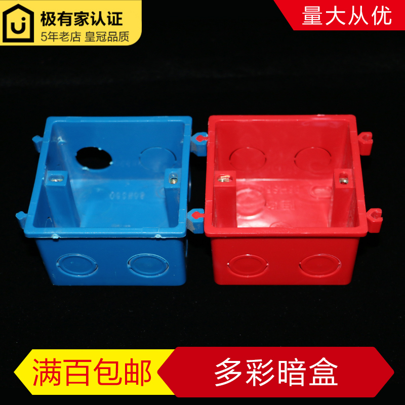 86 Red and Blue Base Box Switch Socket 86 Dark Box Base Box General Fire-proof, Flame-retardant, Compression-resistant and Wear-resistant Package