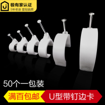  PVC pipe card line pipe side card with nails PPR water pipe card U-shaped card holder 20 steel nails 16 pipe card hoop