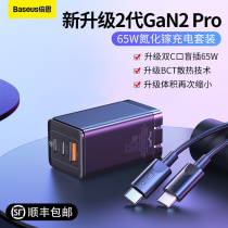 Besi 65W gallium nitride charger head GaN2 second generation Pro for iPhone12 Apple macbook Tablet ipad Huawei 5A Lenovo Samsung 45W multi port