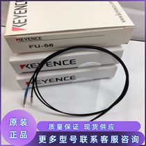 FU-56 Kienz KEYENCE BRAND NEW ORIGINAL Fiber Optic Line Sensors Spot Contact for Quotations