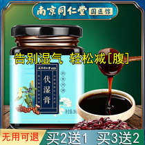 Nanjing Tongrentang Fushi Ointang Fushi Dampness Cream Four Gentlemen Soup Official Flagship Store Official Website