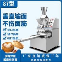 Type 87 steamed bun machine automatic commercial small imitation manual multi-function glutinous glutinous Machine Automatic wrapping machine