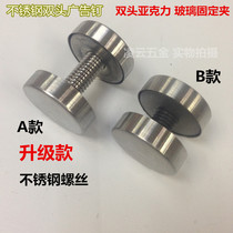 8mm double head advertising nail double head screw stainless steel glass nail acrylic plate fixing nail mirror nail