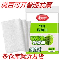 Beautiful elegant bamboo fiber cloth dishcloth dishcloth scrub household kitchen non-oil easy to clean dishwashing towel 3 pieces