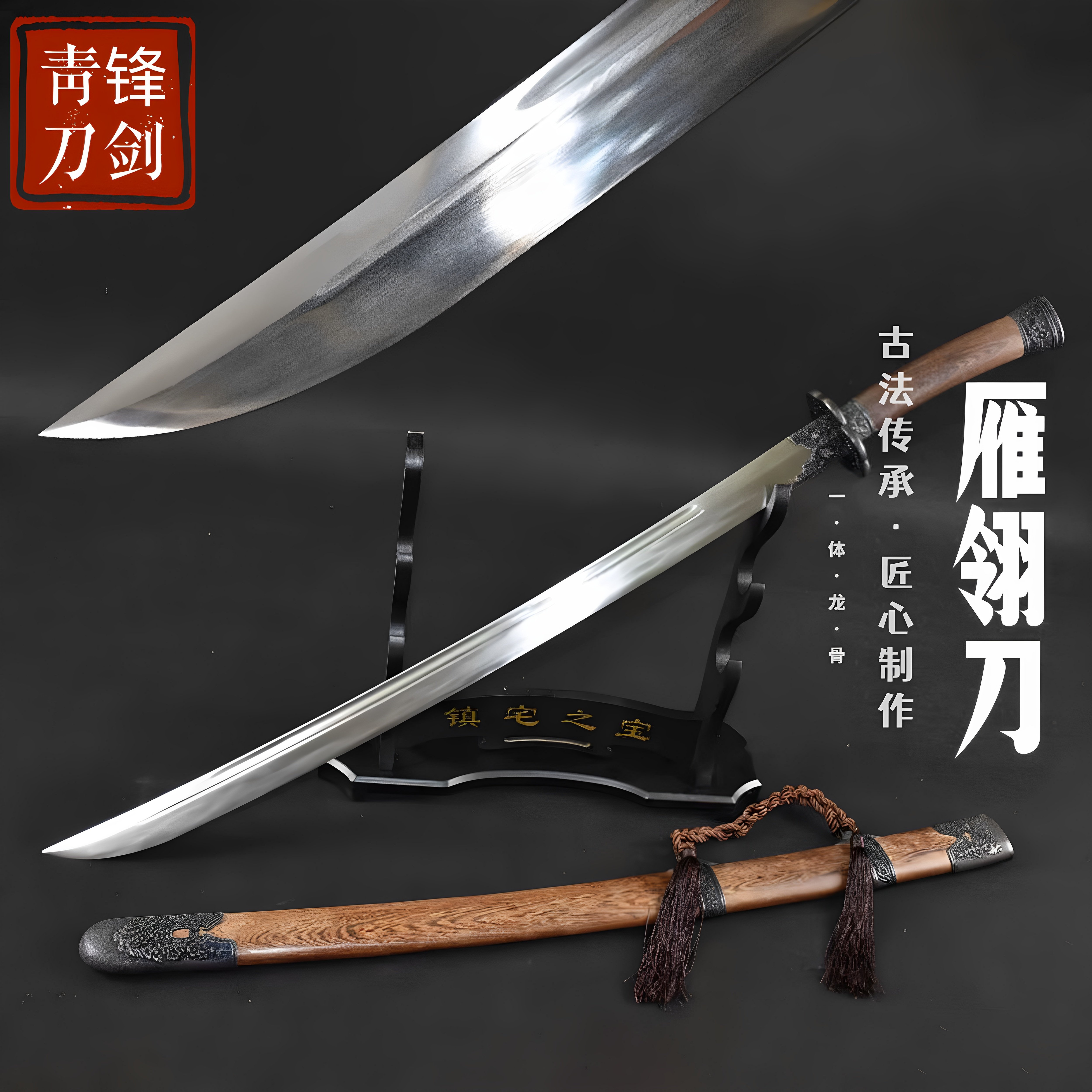 雁翎刀-雁翎刀促销价格、雁翎刀品牌- 淘宝