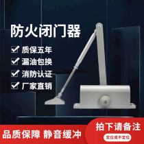 Hydraulic door closer household large small silent automatic closing simple buffer rebound positioning closed fire door
