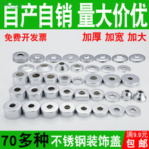 304 stainless steel tap decoration cover Ugly Lid Gaga High Up Shower Water Mixed Triangle Valve 4 points 6 thickened