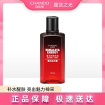 Natural Hall Mens Dragon Blood Toner Moisturizing Moisturizing Shrinking Pores Official Flagship