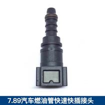 7 89 Automobile fuel pipe quick quick plug connector plastic nylon pipe urea pipe quick plug connector SCR