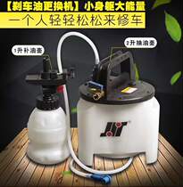 Taiwan brake oil replacement tool brake oil replacement machine refueling pot brake oil pumping unit to send brake oil pen