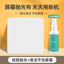 Suitable for apple polished cloth apple screen cleaning cloth iPhone mobile phone ipad tablet maccbook notebook wipe screen cloth watch iwatch iwatch wiping cloth lens