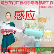 usb disinfection gun jsy smart induction wireless disinfection gun livestock outdoor humidifiers deodorize Formaldehyde Sprayer