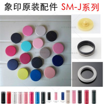 Japanese original Elephant Seal insulation SM-JA JB JC JD JE JF48 cup lid plug gas valve gasket fittings
