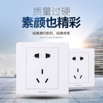 Hangzhou Hongyan switch socket 86 type one two three four single double control five hole computer telephone TV air conditioner plug 16