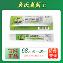 Official website Qin Yitang Huangs fungus King Astragalus Zhenyin Wang Huangs gray gall yellow fungus Wang hair two boxes