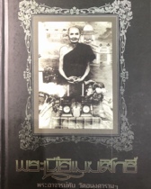 Dragon lady He Waantu discern and the THAI FIGHT Taiwen Buddhas brand picture discern