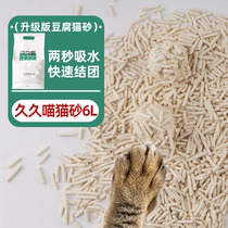 Nucat for a long time Meow tofu cat litter deodorant dust-free tofu sand cat supplies cat sand natural tofu cat litter 6L