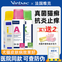 French Vick Medicated Bath of Healing Philharmonie Love Body Clean Pets Except Mites of Mite Killing and Dog Dermatosis