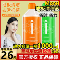 morei floor cleaner official flagship store mopping floor morie floor cleaning liquid more foam