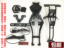 Huanglong BJ600GS European BN accessories rear mudguard license plate lamp turn signal license plate bracket