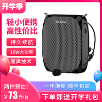  Shidu S258 mini bee loudspeaker Teacher-specific classroom lectures with small outdoor loudspeaker player portable large volume high-power speaker belt