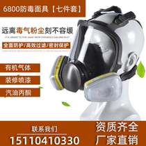 6800 comprehensive gas mask effective protection against carbon dioxide acid gas paint painting decoration
