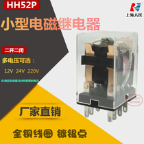MY2NJ HH52P Illuminated relay AC220V DC24V12V small 8 feet two open two close 5A