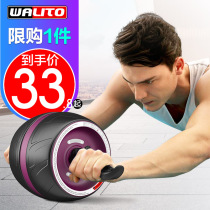 Rebound abdominal wheel abdominal muscle wheel trainer abdominal fitness equipment household men and women reduce belly rolling pulley set