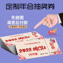 Customized 2022 company annual meeting raffle voucher Year of the Tiger Enterprise tail tooth activity New year draw card easy to tear
