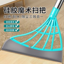 Magic broom household scraping mop dual-purpose mop broom non-stick hair sweeping artifact floor broom scraping