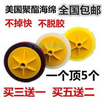 Imported polishing sponge plate polishing ball sponge mirror reduction plate polishing wheel 6 inch fine polishing M14M16