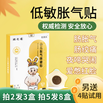 Du Way Pediatric bowel flatulary Baby bowel Bowel Colic Instrumental Baby Bloating Newborn Baby Night Cry Navel Exhaust
