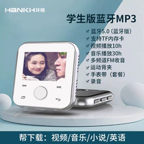 Ring MP3mp4 mini student e-book reading music Walkman recording touch Bluetooth English release
